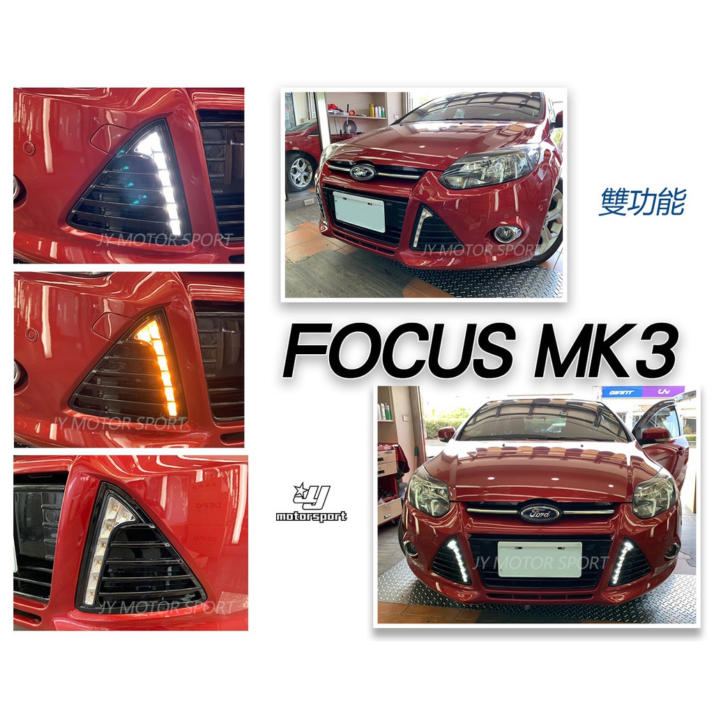 》傑暘國際車身部品《全新 FORD福特 FOCUS MK3 13 14 15 2013年 獠牙款 雙功能 日行燈 方向燈
