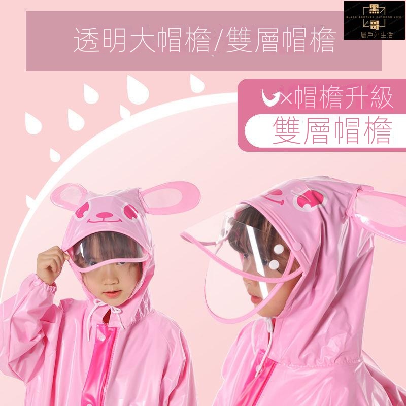 兩件式雨衣 一件式雨衣 成人單雙男女雨衣 兒童雨衣 兒童雨衣男女童小孩中大童帶書包位連體全身學生兒童雨衣防水套裝