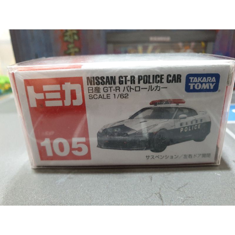 宥宥 TOMICA 多美小汽車 NO.105 NISSAN GT-R POLICE CAR 2018 新車貼 GTR