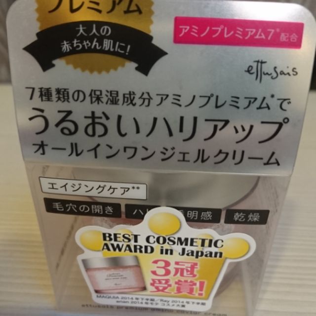 ettusais艾杜紗喚顏肌密全效保濕水乳霜