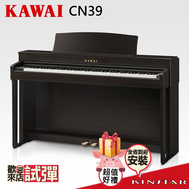 KAWAI CN39 數位鋼琴 2019最新改款 玫瑰木色 (CN-39)【金聲樂器】