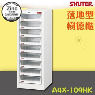 【買賣點】樹德 辦公收納【A4X-109HK】落地型樹德櫃 檔案資料整理 書報 理想櫃 檔案櫃