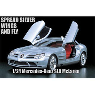宮TAMIYA 1/24--- 24290 Mercedes-Benz SLR McLaren