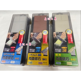 ［長江工具］含稅 日本製 SUEHIRO末廣 高級廚刀用雙面砥石 陶瓷磨刀石附座 窄厚款 W40 / W41 / W42