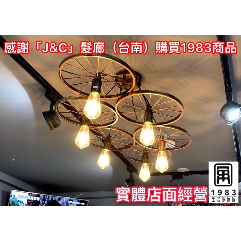 【台灣現貨】【實體店面】美式復古工業風車輪鐵藝