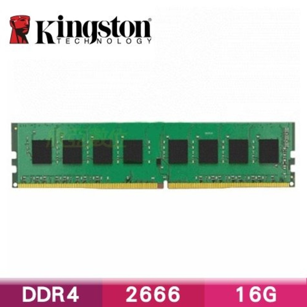 Kintston 金士頓 DDR4-2666 16G 現貨 廠商直送