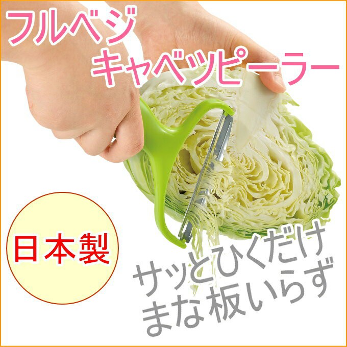 現貨馬上出 日本製 下村工業 高麗菜 寬版 刨絲器 切絲 刨刀