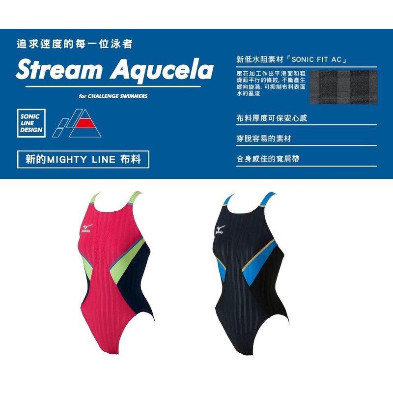 MIZUNO STREAM AQUCELA 競賽款競技型低水阻連身角泳衣 N2MA6223