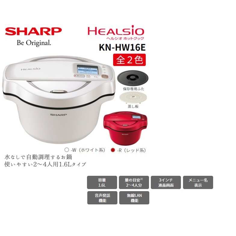 ☆松鼠家族日本代購☆ SHARP 夏普KN-HW16E 無水料理鍋自動調理鍋零水鍋1.6L 4人份預約功能| 蝦皮購物 ☆松鼠家族日本代購☆ SHARP 夏普KN-HW16E 無水料理鍋自動調理鍋零水鍋1.6L 4人份預約功能| 蝦皮購物