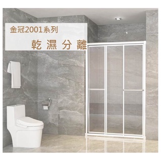 【五年保固】一太 金冠2001系列 有框淋浴拉門 一字型 強化玻璃拉門 (缸上高150cm/高185cm) 可加防爆貼膜