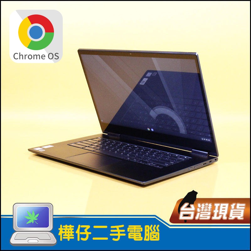 【樺仔二手電腦】Lenovo Yoga c630 Chromebook 15.6吋 4K觸控 i7八代 翻轉筆電可當平板