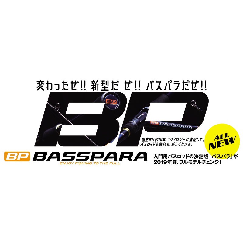 《屏東海豐》Major Carft BASSPARA BXS 直柄 BXC 槍柄 鱸魚竿 雷強竿 路亞竿