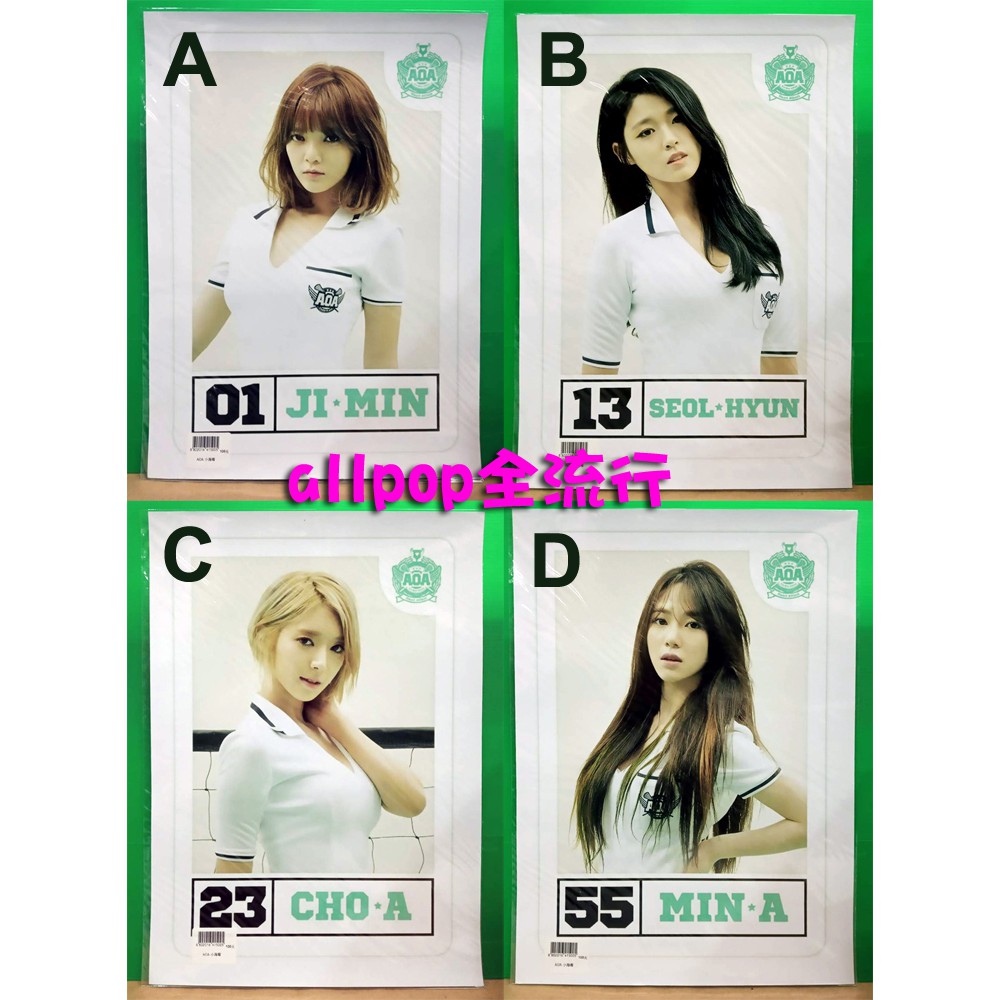 AOA [ 個人海報 01 ] ★allpop★ 智珉 雪炫 草娥 珉娥 poster 週邊 收藏 共4款 &lt;分售&gt;