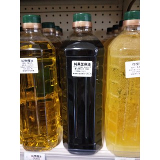 【露西皂材】芝麻油 純黑芝麻油 Pure sesame seed oil
