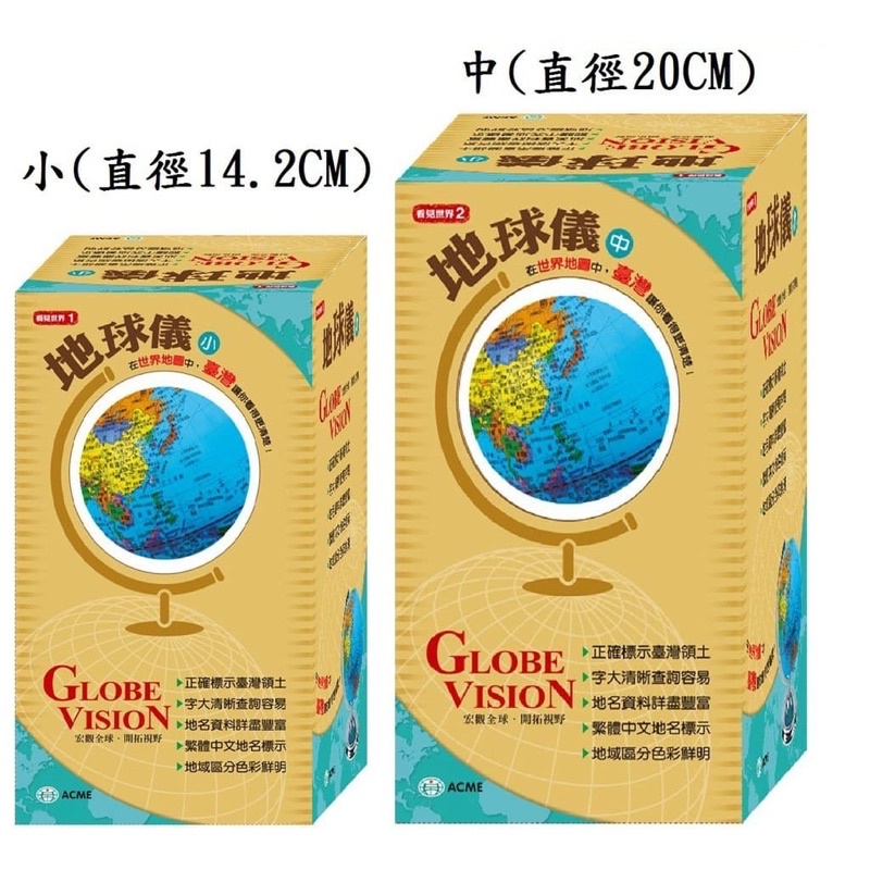 地球儀globe - 優惠推薦- 2022年8月| 蝦皮購物台灣
