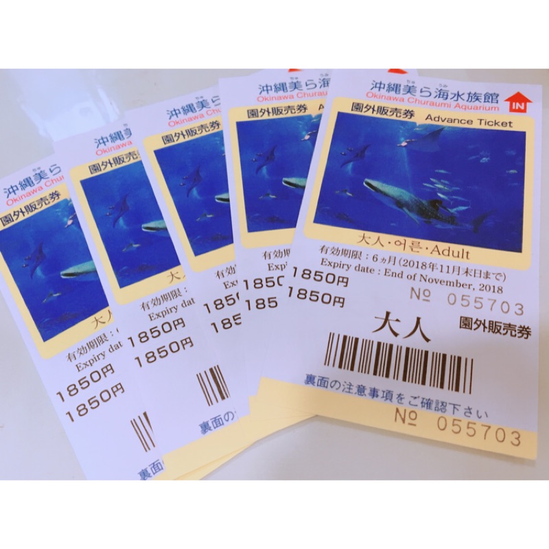 沖繩美麗海水族館門票#成人票#可面交，剩二張