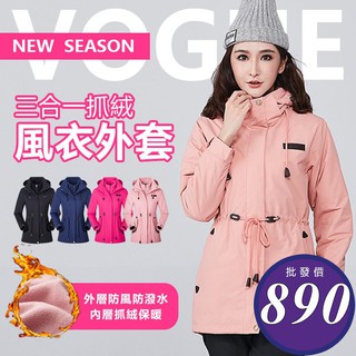 【HOUMA 好買購物】【附發票】三合一中長版收腰女衝鋒外套 加絨外套 防潑水外套 保暖風衣外套 冬季外套 防風外套