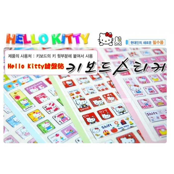 學習韓文小幫手【Kitty 鍵盤貼 - 韓文款】 共四款  凱蒂貓 Hello kitty korea  筆電 桌電