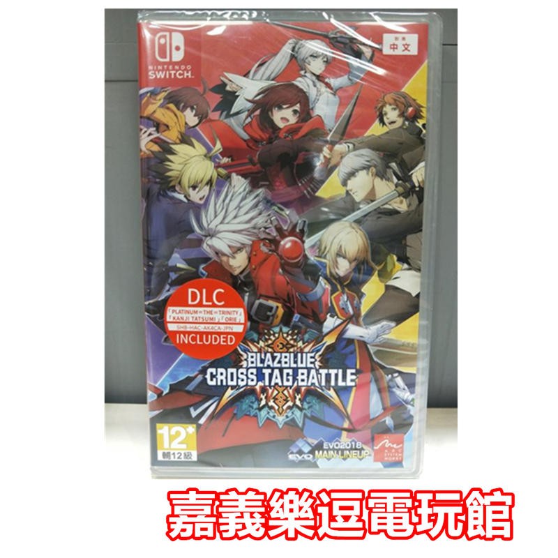 【NS遊戲片】SWITCH 蒼翼默示錄 Cross Tag Battle【特點未用】【9成新】✪中古二手✪嘉義樂逗電玩館