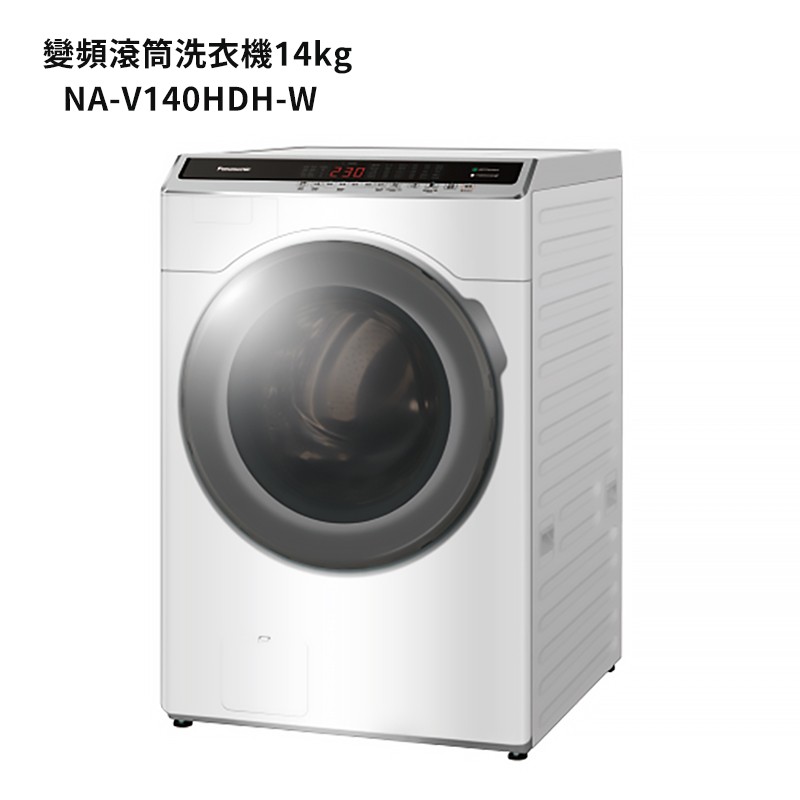 Panasonic國際牌【NA-V140HDH-W】14公斤溫水滾筒洗衣機-冰鑽白 (含標準安裝) 大型配送