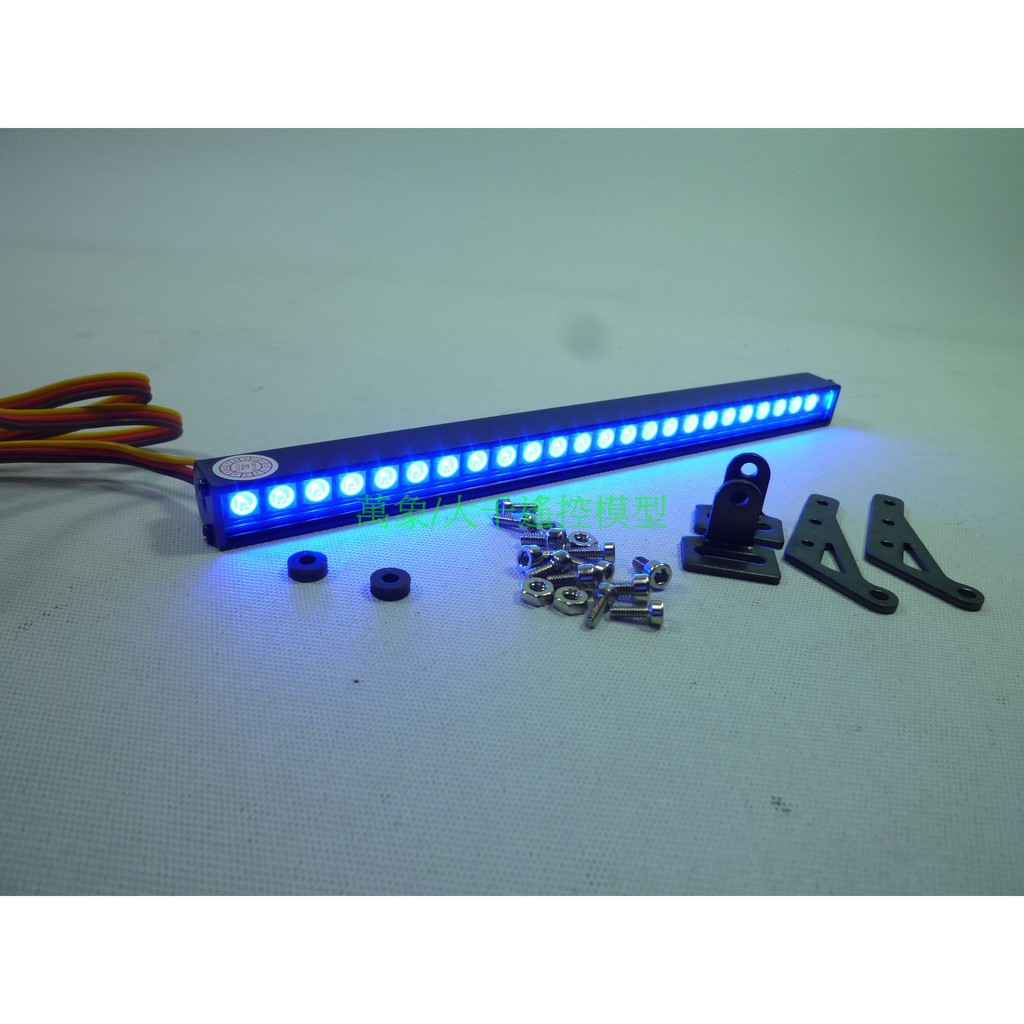 萬象遙控模型 SLRC LED 七彩爆閃車頂燈 透過遙控器切換20種模式