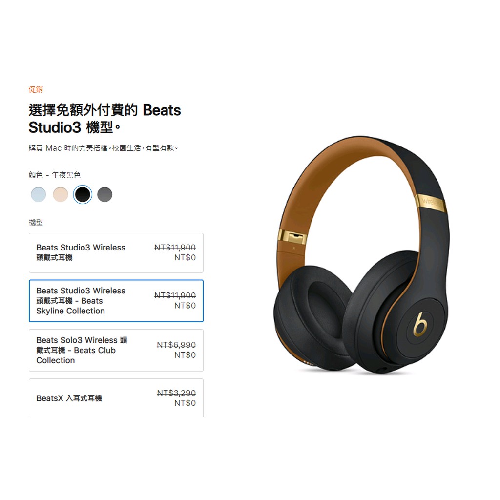 Beats Studio3 Wireless 頭戴式耳機 - Beats Skyline Collection 午夜黑色