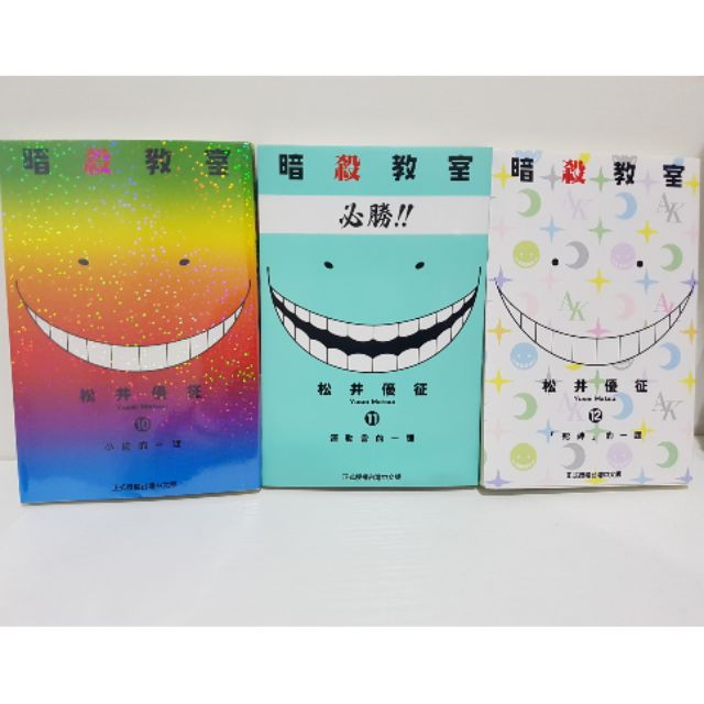 降價 暗殺教室10 12集漫畫出清 蝦皮購物