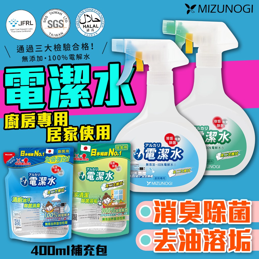 電潔水 Ptt與dcard推薦網拍商品 2021年12月 飛比價格