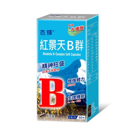 【杏輝】紅景天B群軟膠囊(60粒)  - 德昌藥局