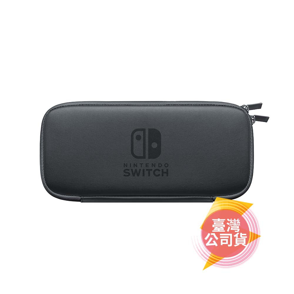 Nintendo Switch便攜包（附螢幕保護貼） 主機收納包 台灣公司貨【電玩快客】