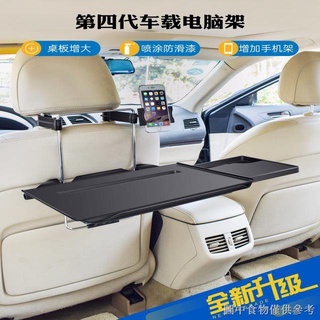 (卡通車用可摺疊餐桌餐檯)（後座汽車水杯飲料架）車用小桌板後排汽車餐桌摺疊電腦桌飯桌學習桌辦公桌筆記本支架