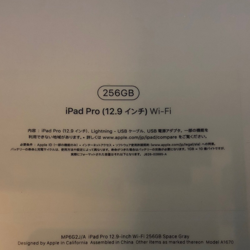 全新未拆封 iPad Pro 12.9吋 256G WiFi 太空灰 + Pencil日本帶回