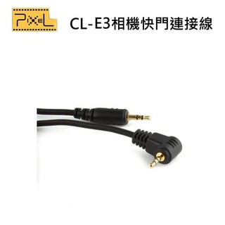 【富豪相機】品色PIXEL CL-E3 CL-N3 for CANON 相機快門連接線~開年公司貨