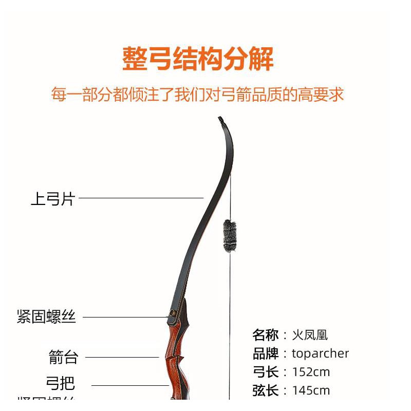 火鳳凰美式反曲弓箭新手入門射箭套裝戶外射擊運動競技復合弓玩具 蝦皮購物