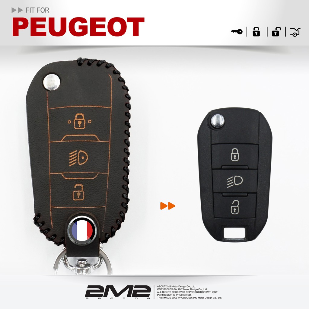 【2M2鑰匙皮套】PEUGEOT 208 2008 308 408 508 5008 RCZ 標緻 汽車 晶片鑰匙 皮套