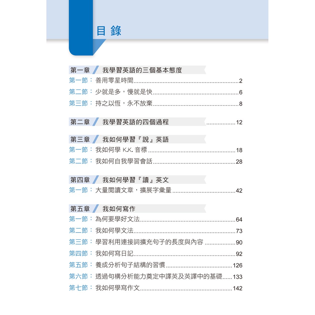 Alice書店 我就是醬學好英文的 1mp3 賴世雄 全新 常春藤出版 蝦皮購物