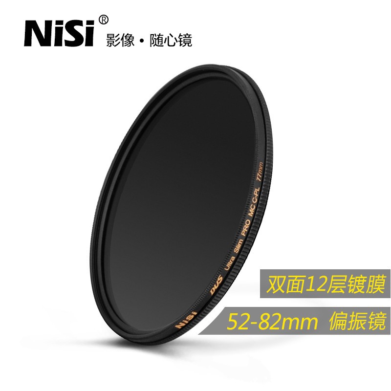 現貨NiSi耐司MC CPL鍍膜偏振鏡49 52 58 62 72 82 67mm 77mm微單眼相機偏光鏡