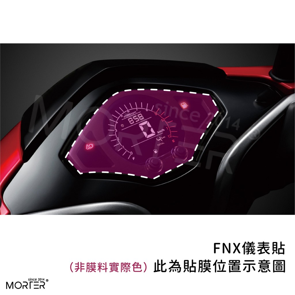 ˋˋ MorTer ˊˊFNX TPU 犀牛皮 保護貼 螢幕貼 儀表貼 滿版儀錶螢幕犀牛皮