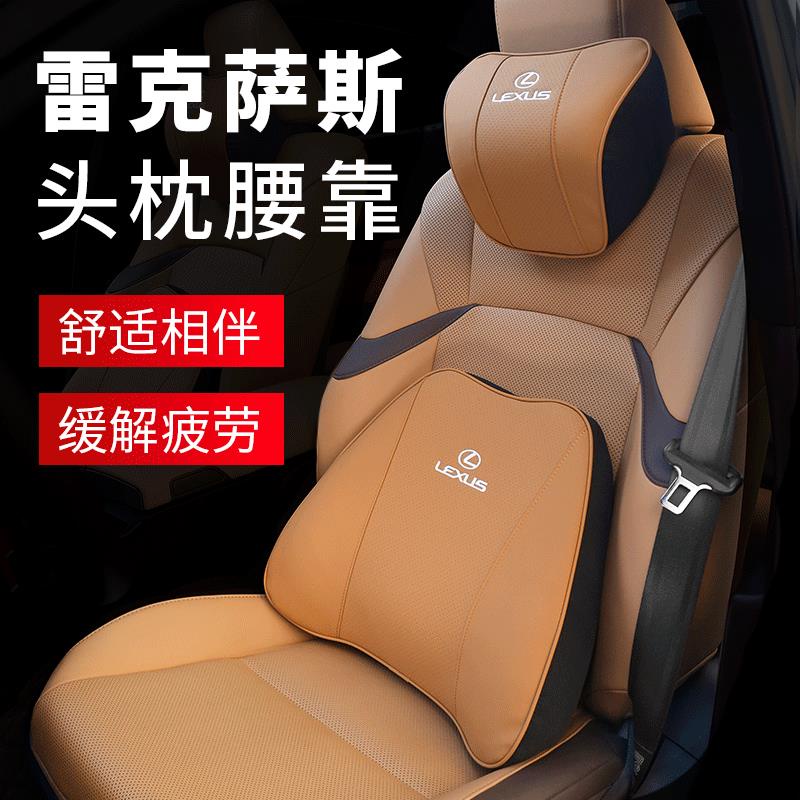 適用于Lexus es200頭枕 RX300NX260真皮抱枕腰靠車內用品改裝