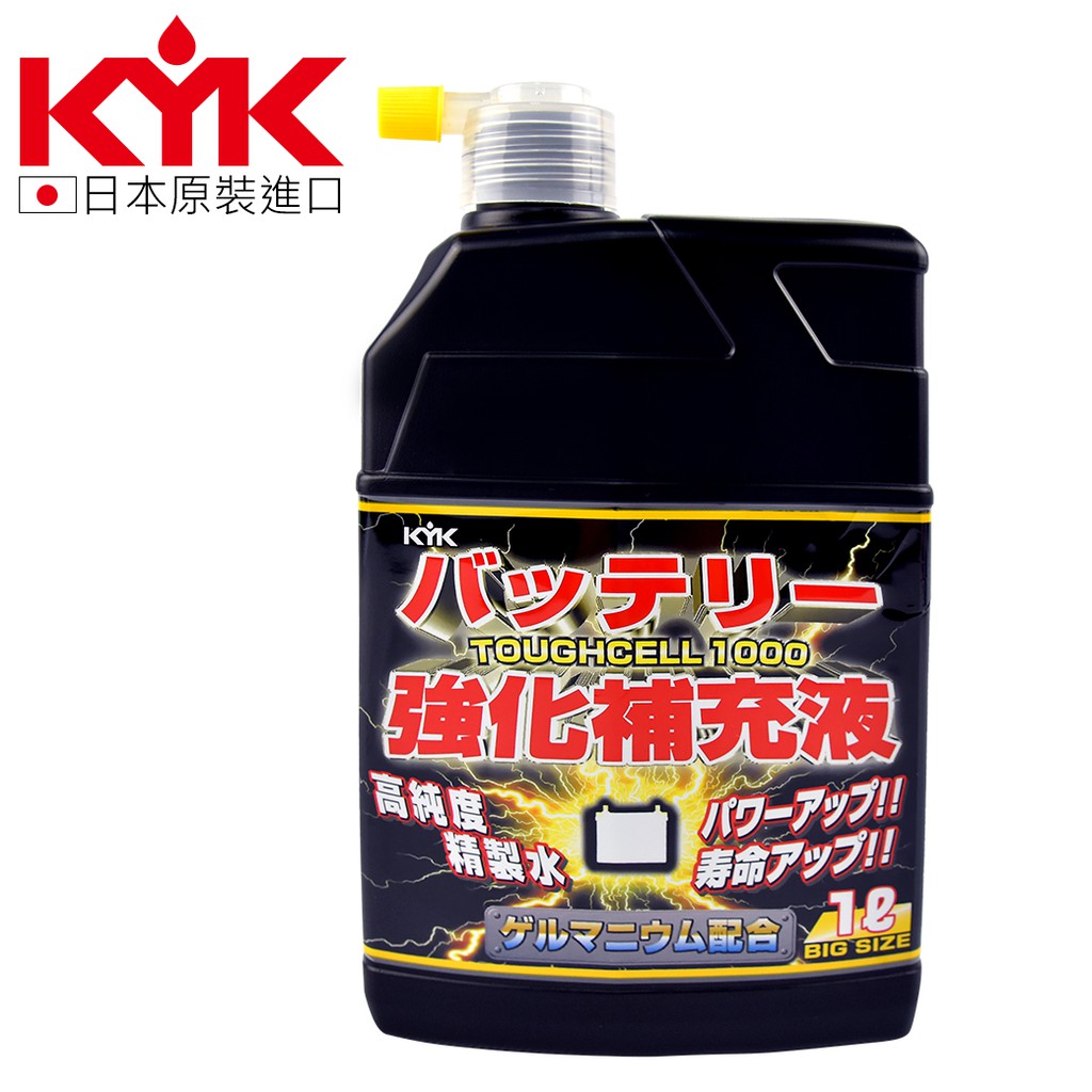 【KYK】01-151 超強化電瓶補充液-透明 1L 原裝進口 電瓶水 -Goodcar168