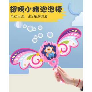 小豬電動泡泡車棒 萌萌豬 萌豬泡泡棒 電動音樂 自動吹泡泡 小豬泡泡棒 泡泡槍 ((下標請註明顏色))
