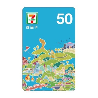 711 全家 50元 100元 200元商品卡 禮物卡 湊免運