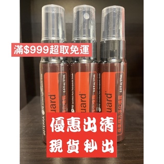 {正品指定｝(現貨免運） 多特瑞 doterra 保衛複方噴霧 27ml 保衛精油 噴霧