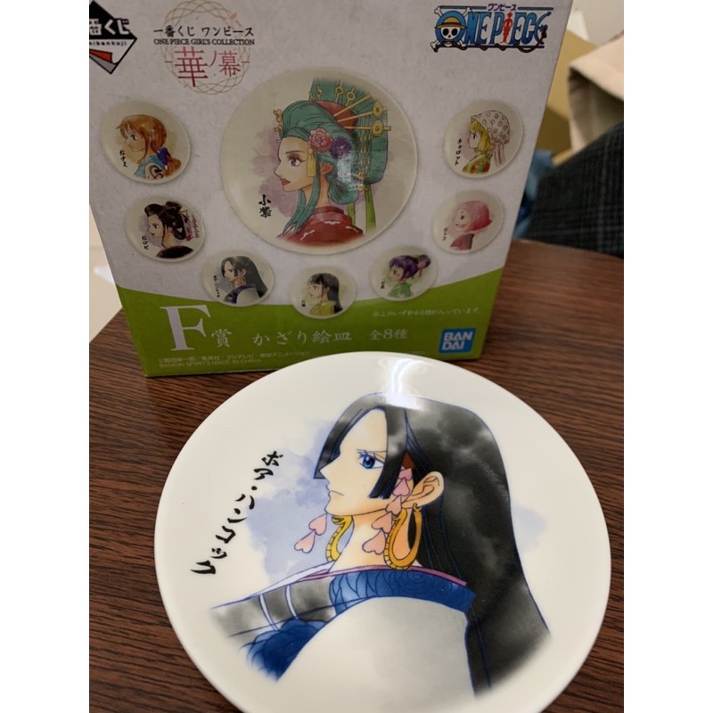 一番賞/動漫好物/海賊王 航海王 ONEPIECE/蛇姬 碟子