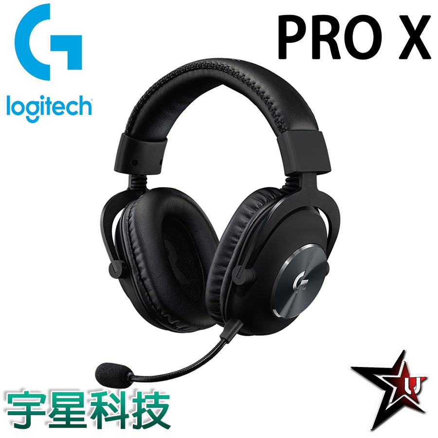 Logitech 羅技 PRO X 職業級電競耳機麥克風 宇星科技