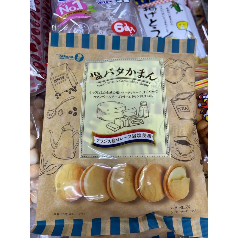 日本 Takara 寶製果 起司奶油鹽味夾心餅乾 鹽奶油起士夾心餅