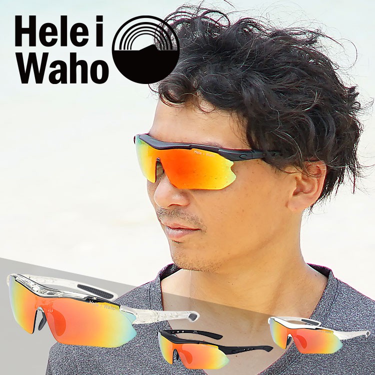 【日本潛水品牌】HeleiWaho 偏光太陽眼鏡 運動太陽眼鏡 TR90 鏡框 附三種鏡片更換