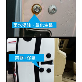 車門螺絲保護蓋 螺絲保護蓋 螺絲保護貼 汽車螺絲貼 汽車螺絲蓋