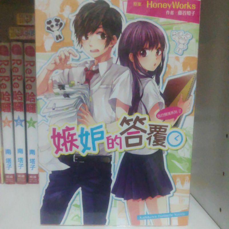 二手漫畫 狼少女與黑王子1 11集作者 八田鮎子 蝦皮購物