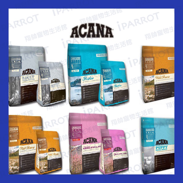 ACANA 愛肯拿 |犬飼料全品項 | 狗無穀糧 | 無穀狗飼料 | 狗飼料 | 狗食 | 原裝 | 翔帥寵物生活館